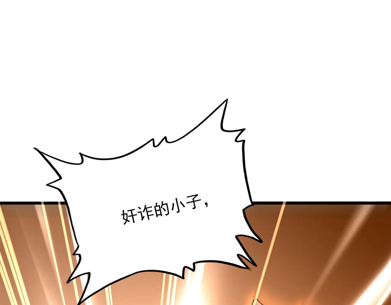 第621话 两个一起上吧 第11页