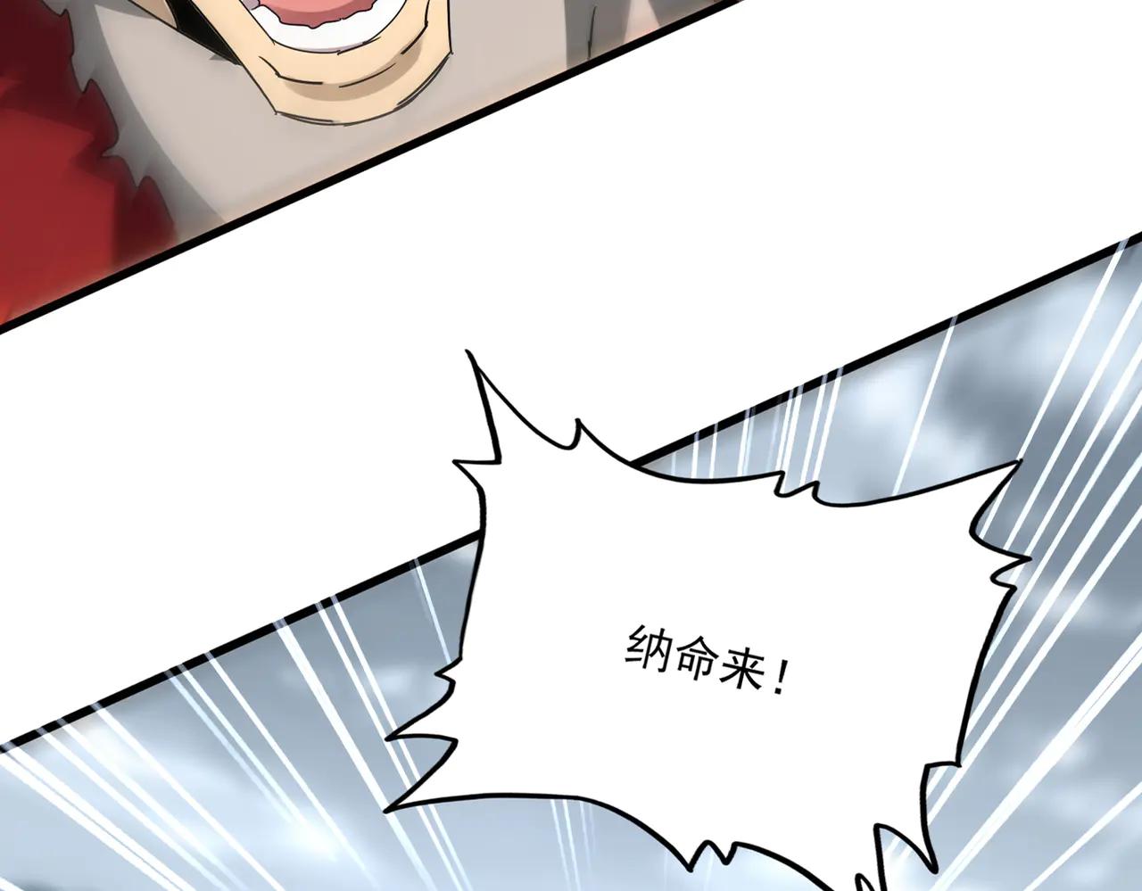 第621话 两个一起上吧 第14页