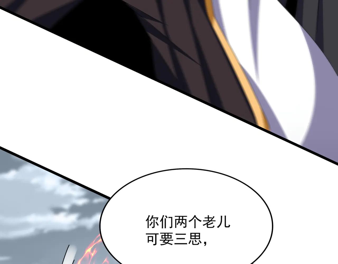 第621话 两个一起上吧 第21页