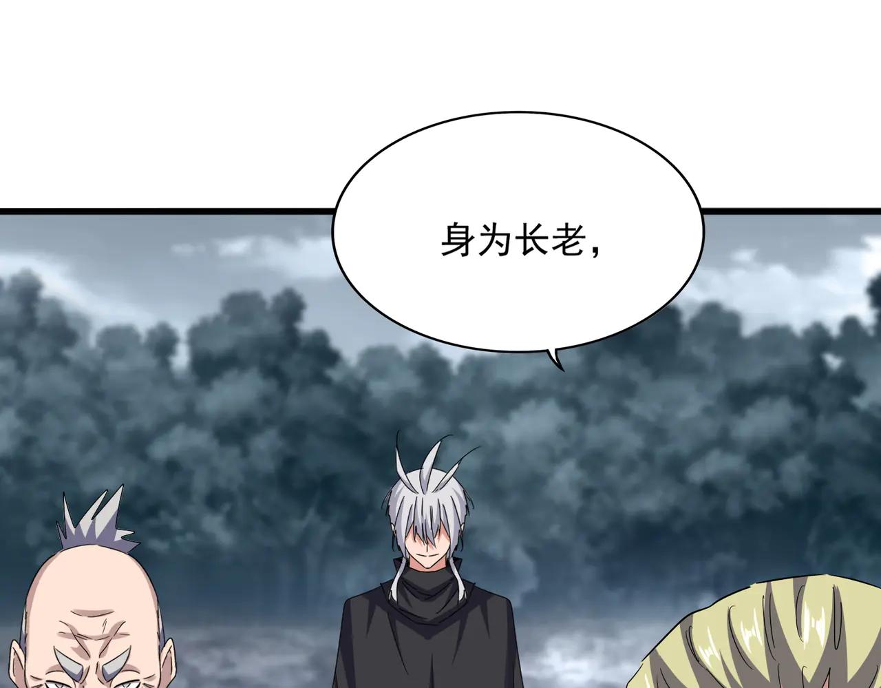 第621话 两个一起上吧 第24页