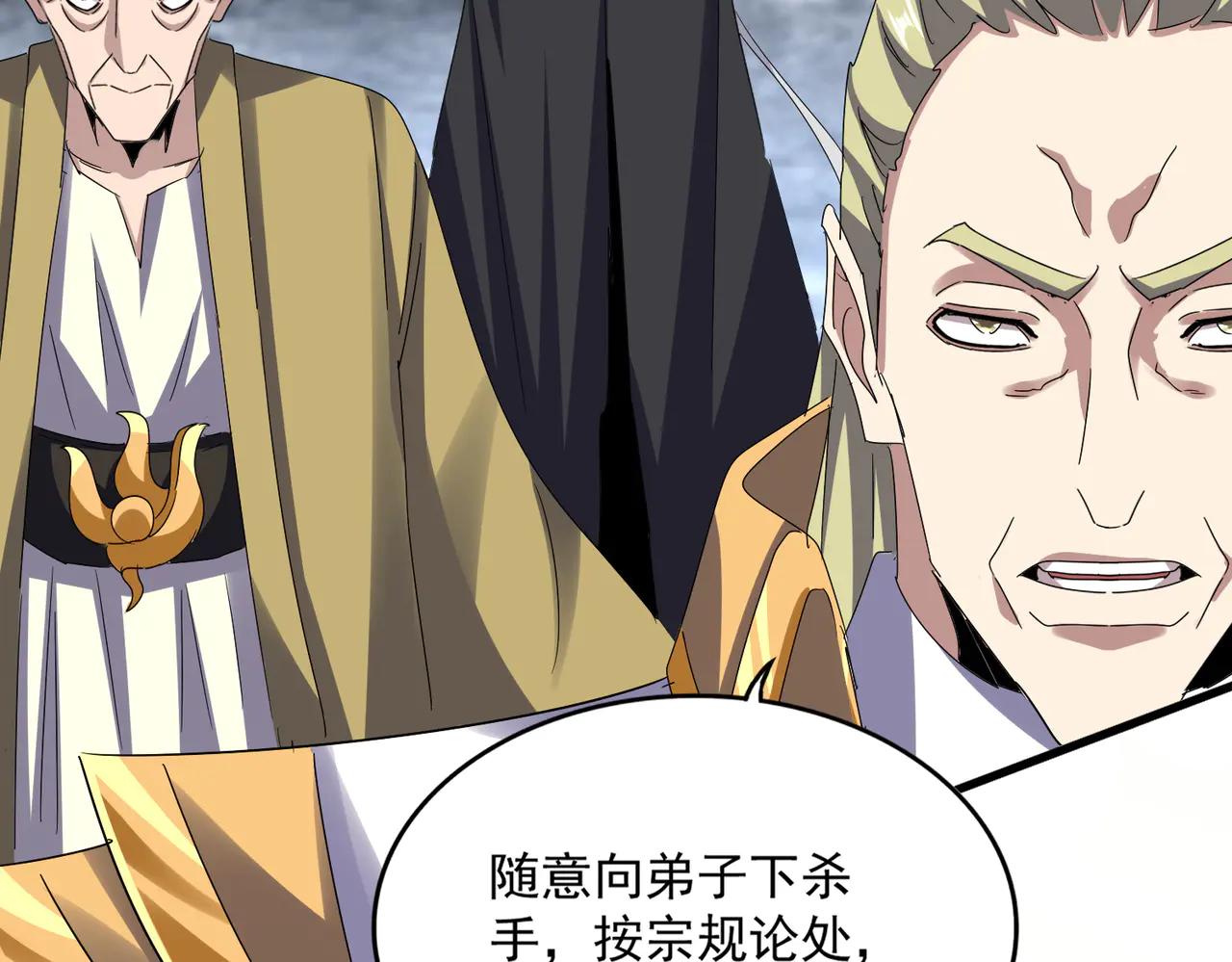 第621话 两个一起上吧 第25页