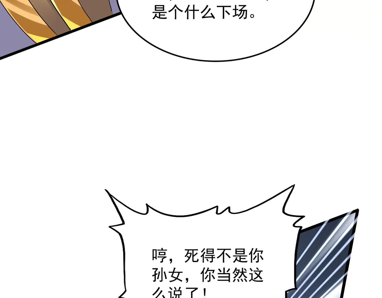 第621话 两个一起上吧 第26页