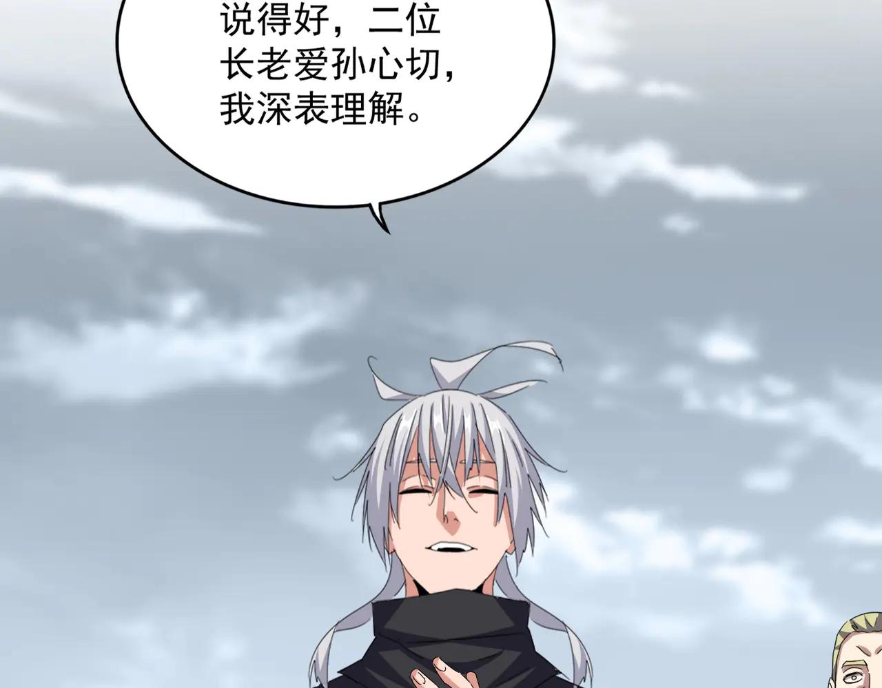 第621话 两个一起上吧 第30页