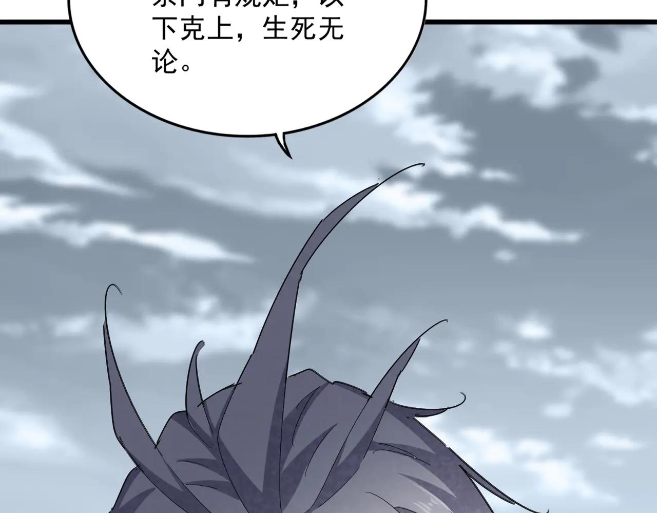 第621话 两个一起上吧 第33页