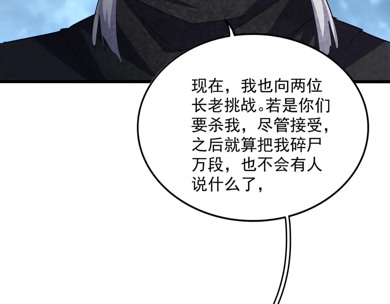 第621话 两个一起上吧 第35页