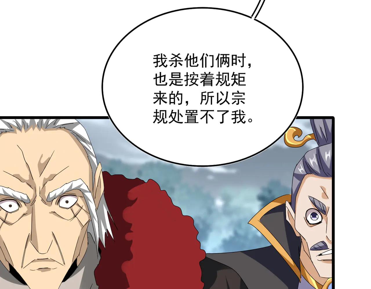 第621话 两个一起上吧 第36页