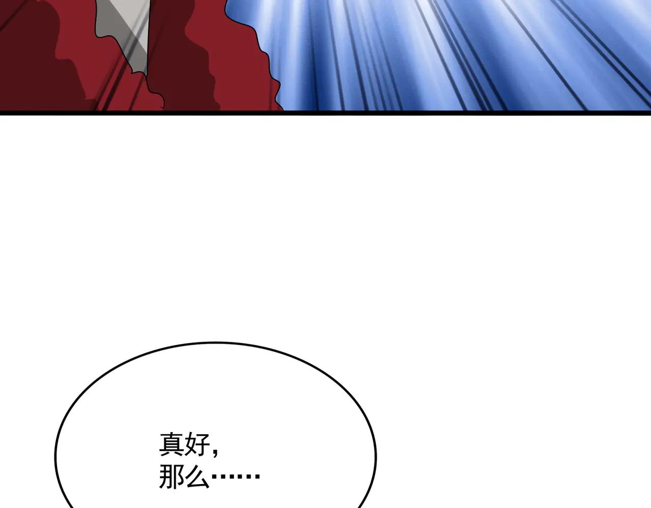 第621话 两个一起上吧 第40页