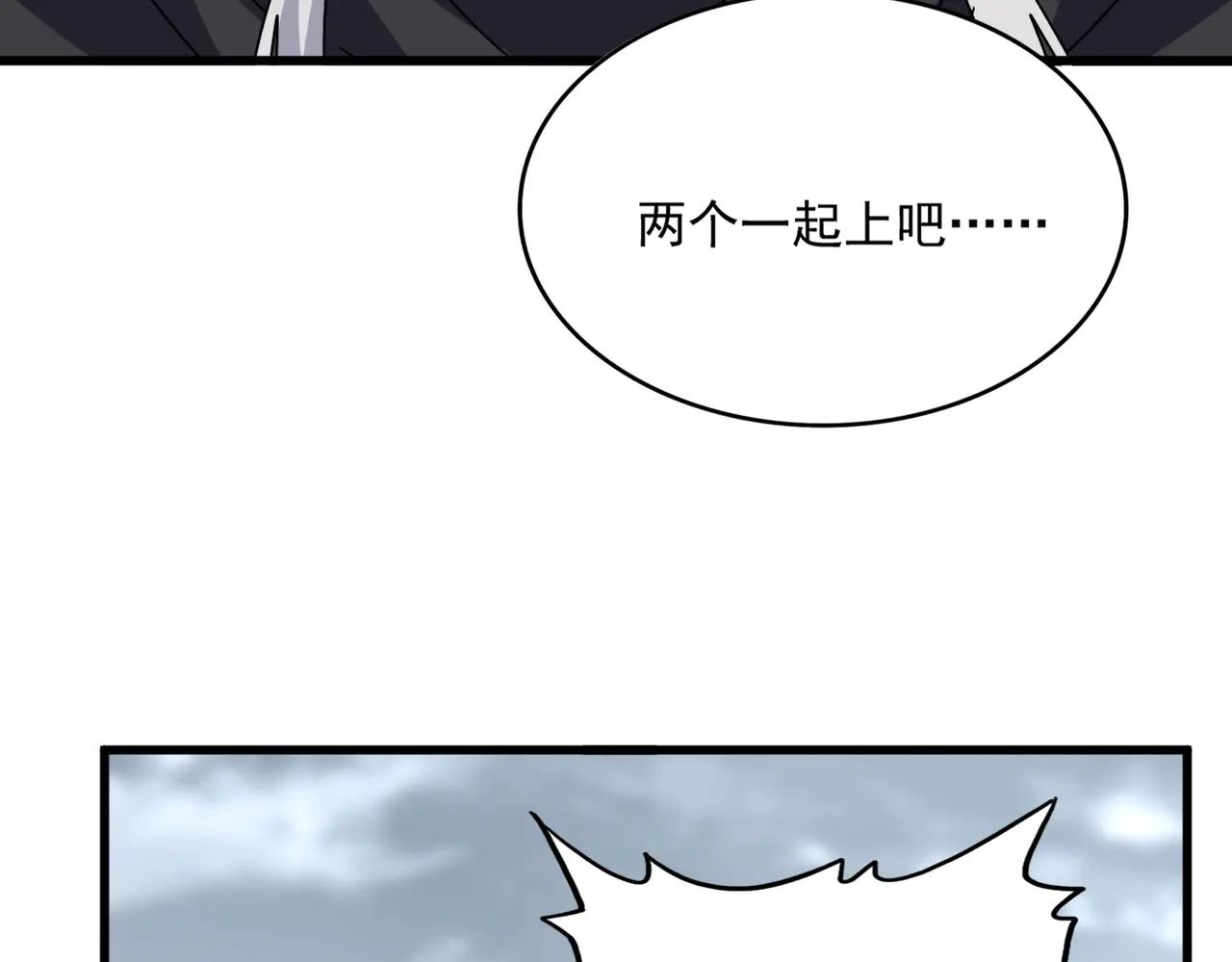 第621话 两个一起上吧 第42页
