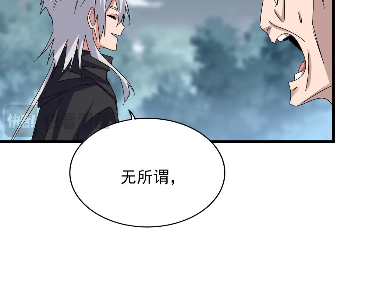 第621话 两个一起上吧 第46页