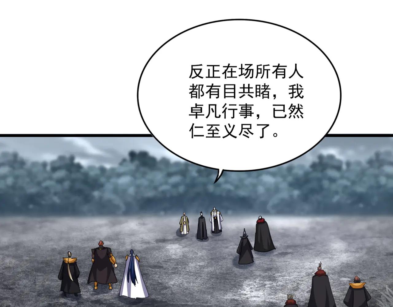 第621话 两个一起上吧 第47页