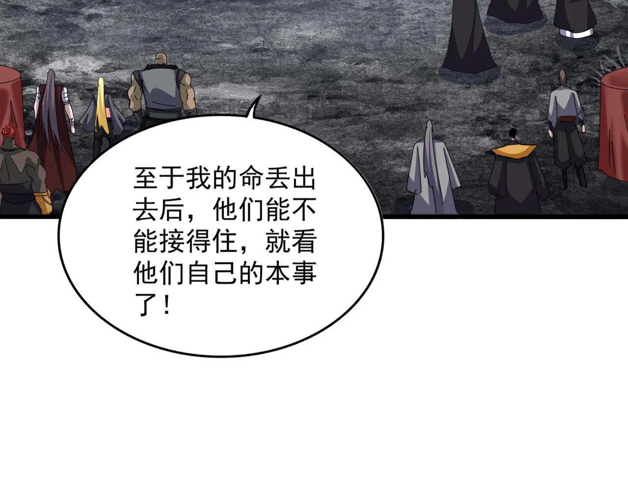 第621话 两个一起上吧 第48页