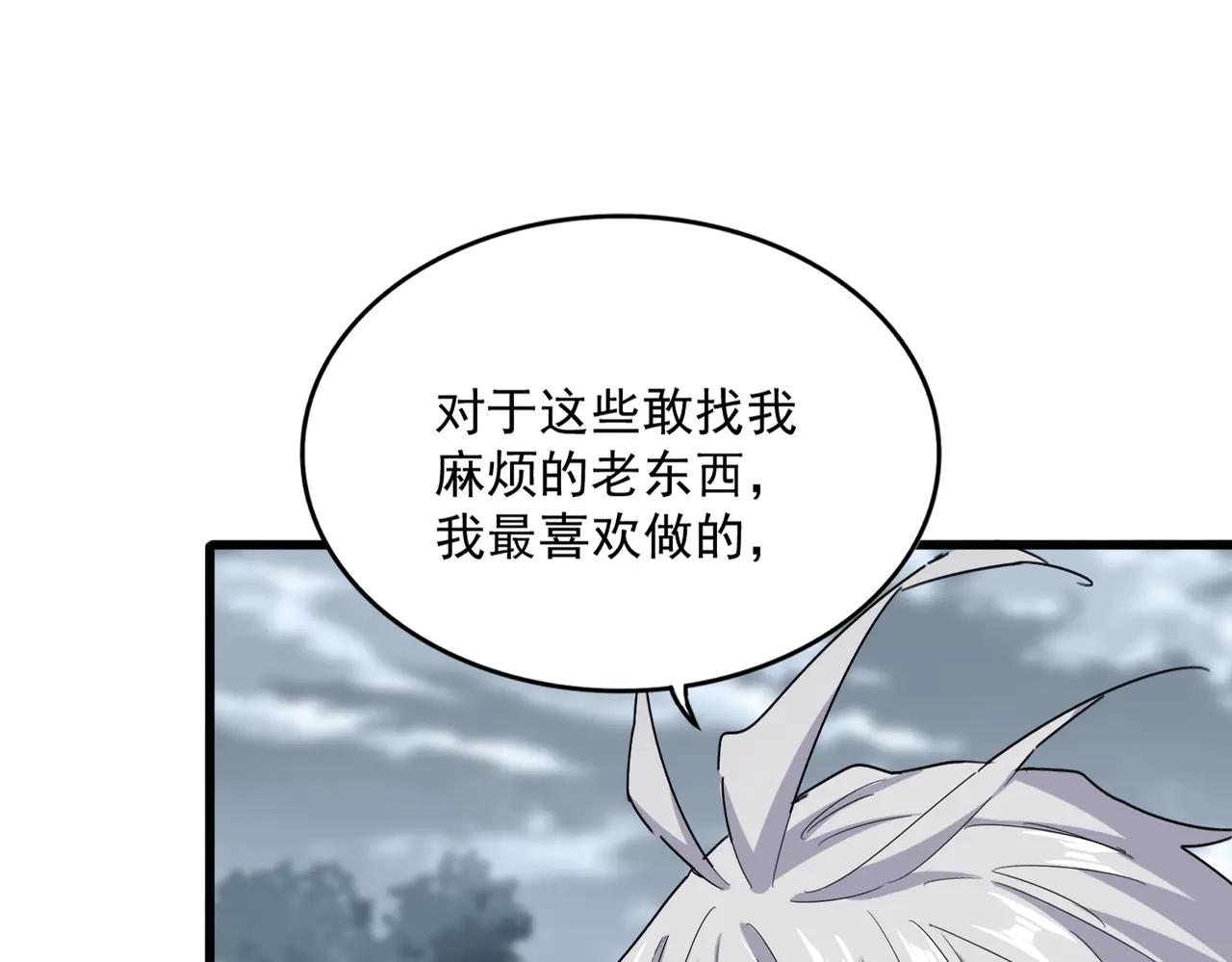 第621话 两个一起上吧 第49页