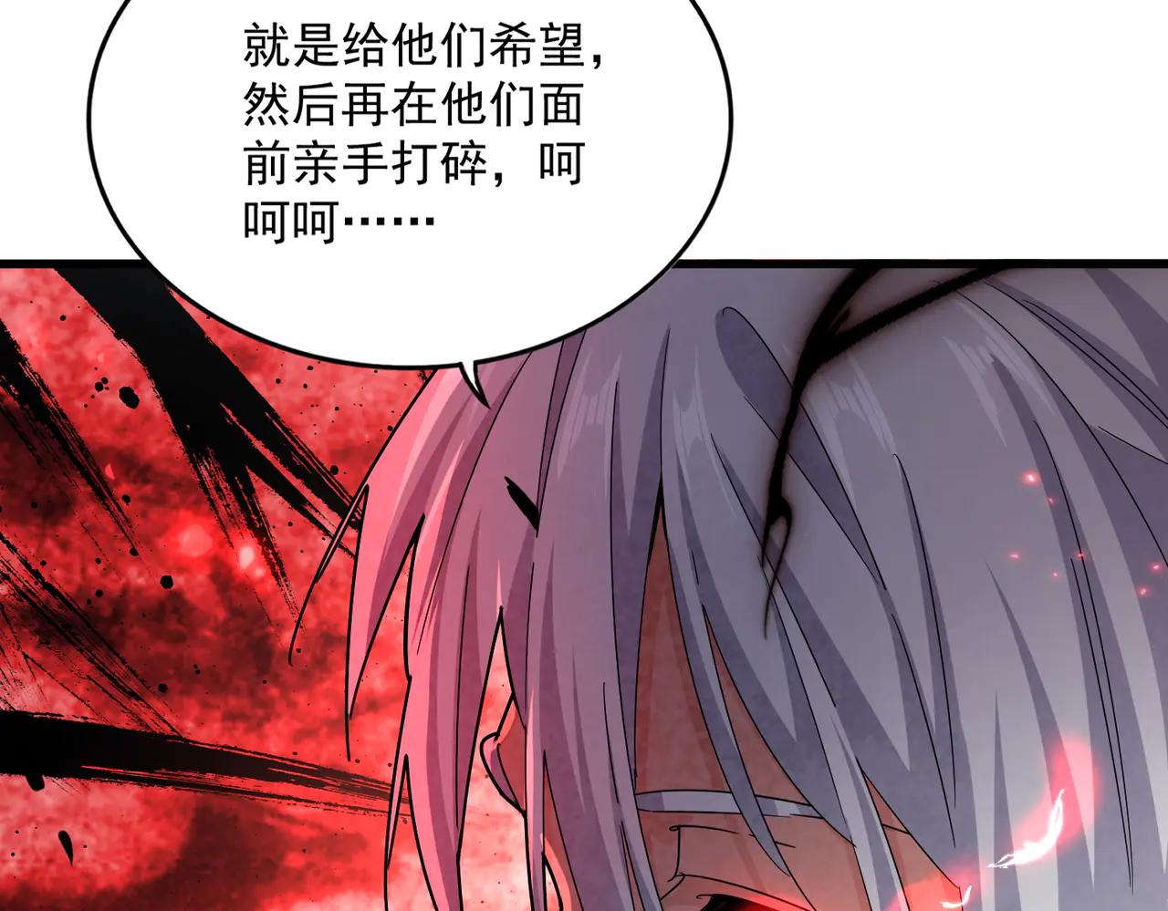 第621话 两个一起上吧 第52页