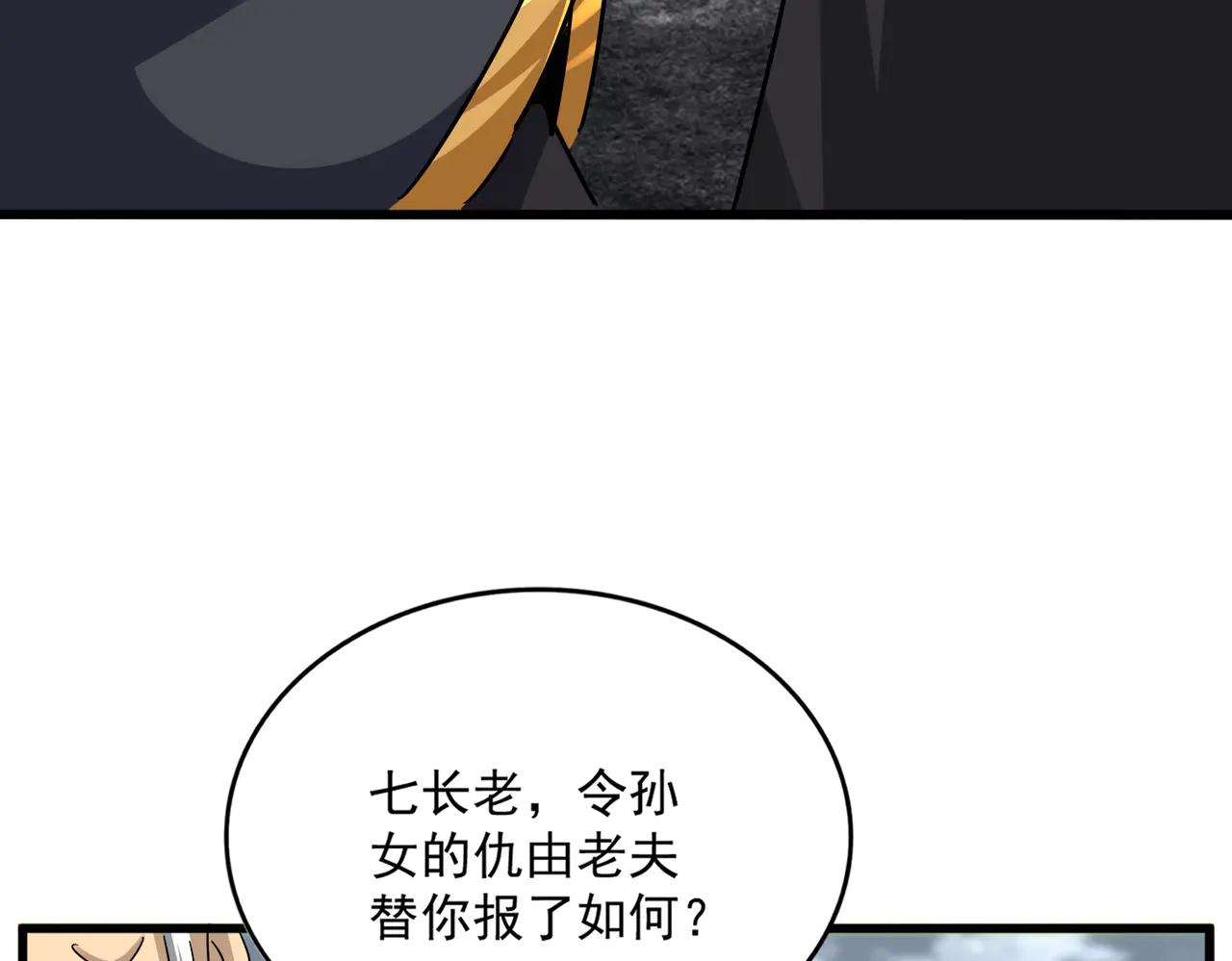 第621话 两个一起上吧 第57页
