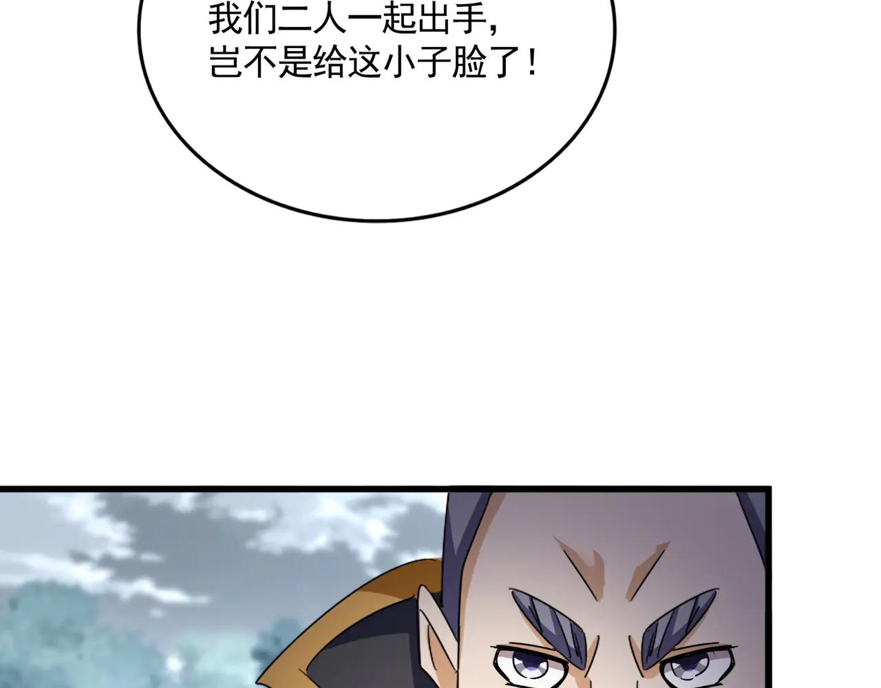 第621话 两个一起上吧 第59页