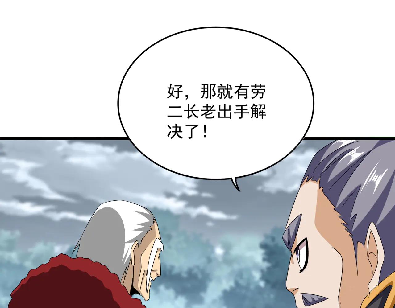 第621话 两个一起上吧 第61页