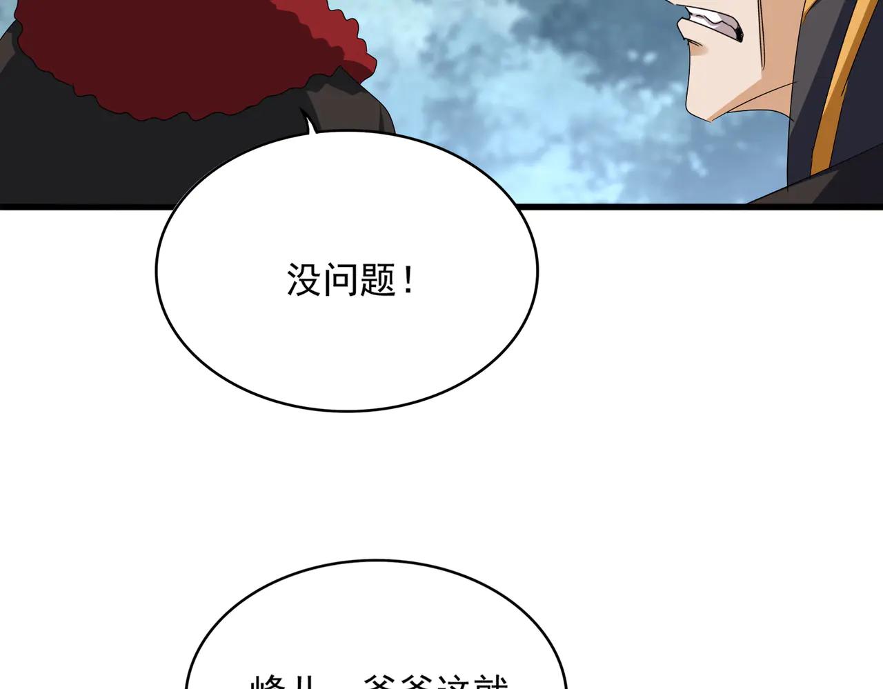 第621话 两个一起上吧 第62页