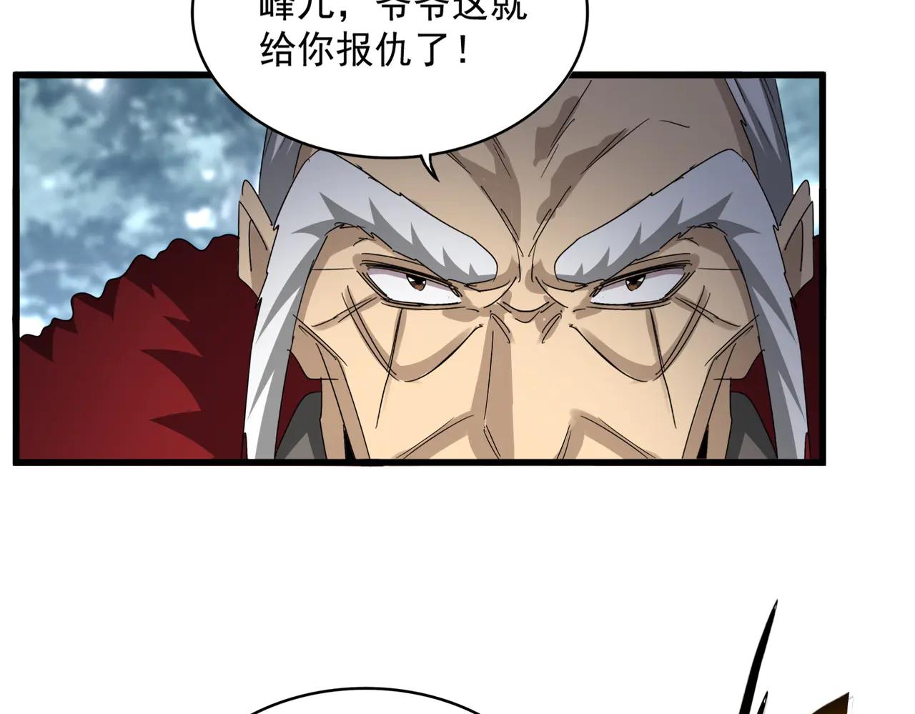 第621话 两个一起上吧 第63页