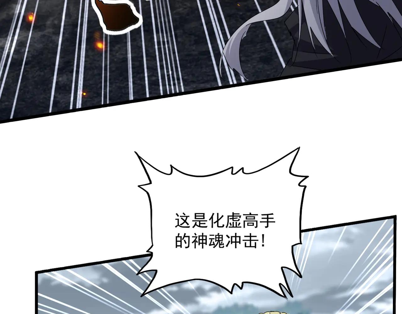 第621话 两个一起上吧 第67页