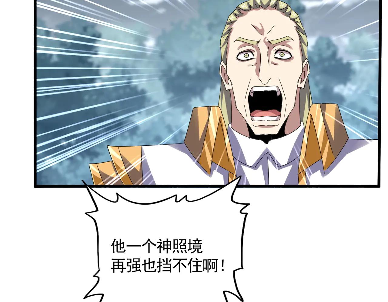 第621话 两个一起上吧 第68页