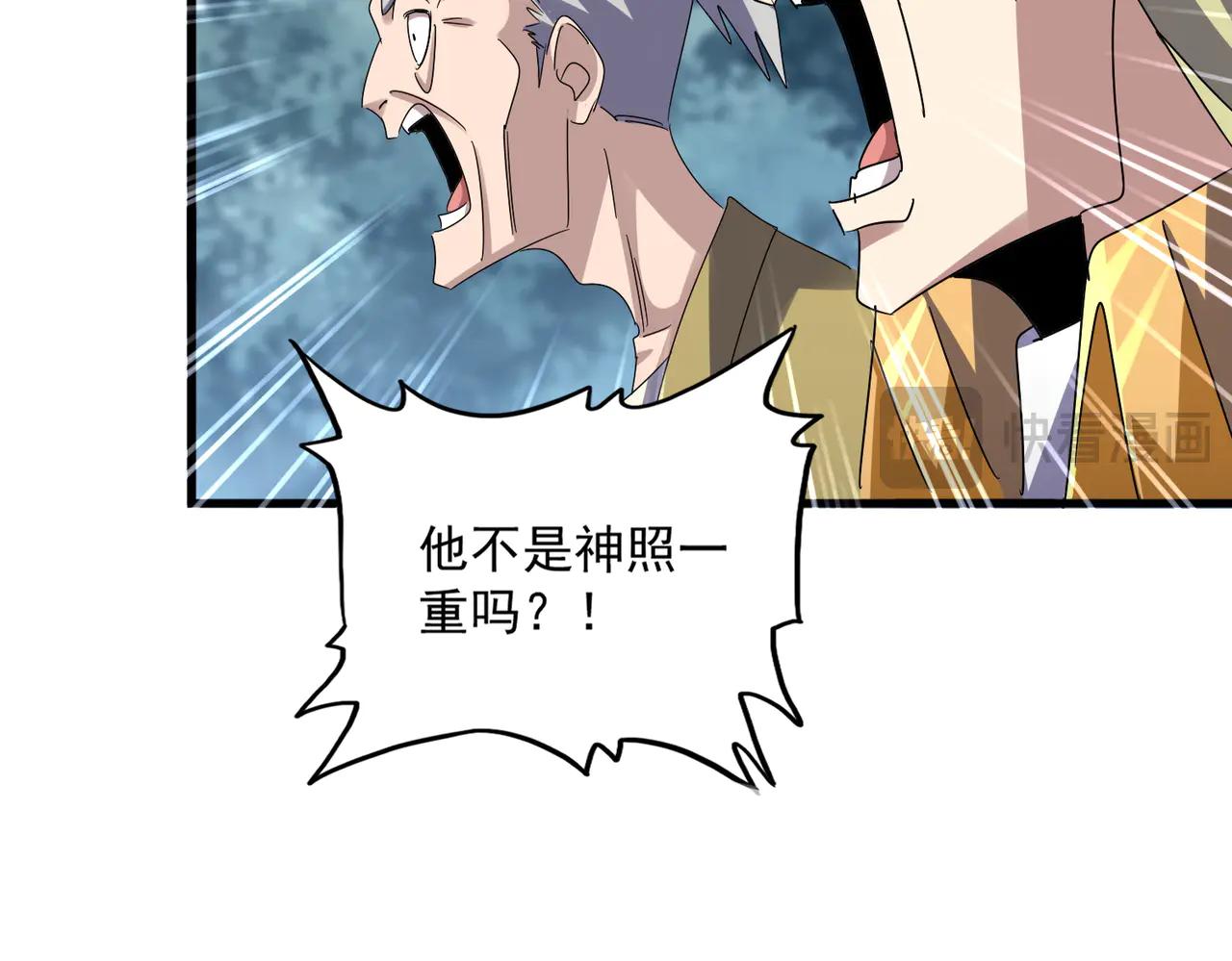 第621话 两个一起上吧 第74页