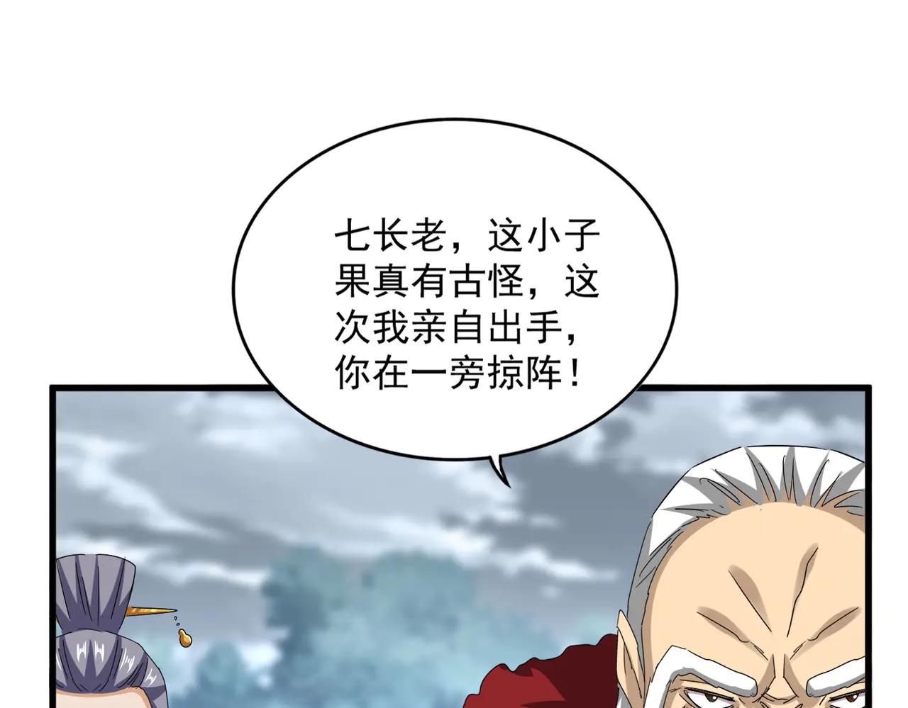 第621话 两个一起上吧 第76页