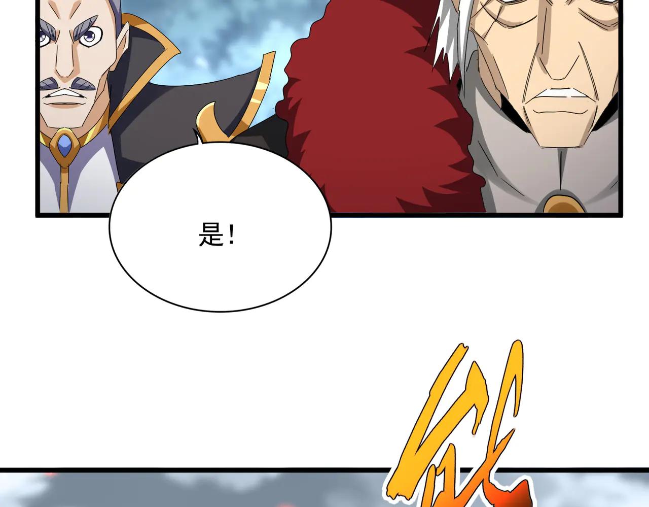 第621话 两个一起上吧 第77页