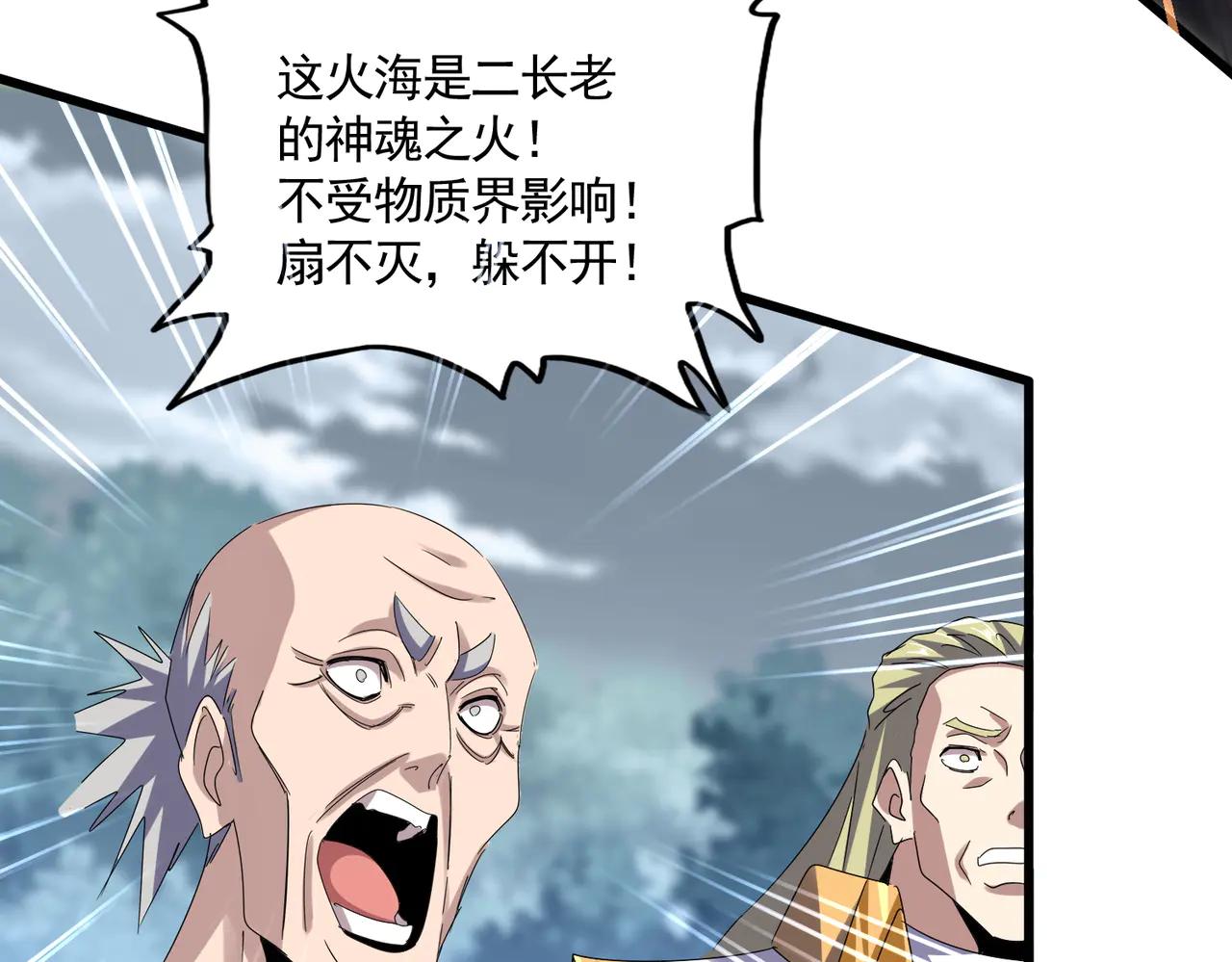 第621话 两个一起上吧 第87页