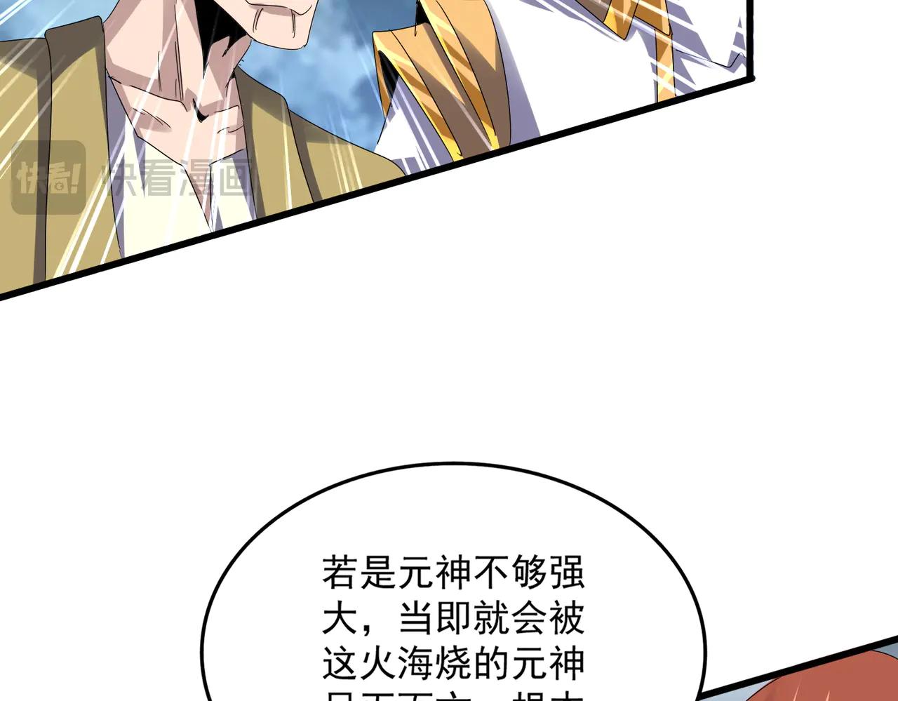 第621话 两个一起上吧 第88页