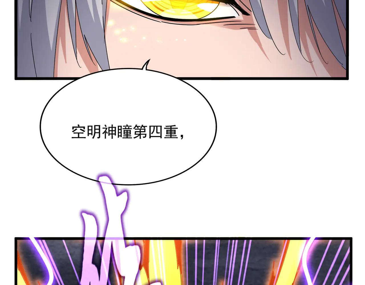 第621话 两个一起上吧 第91页