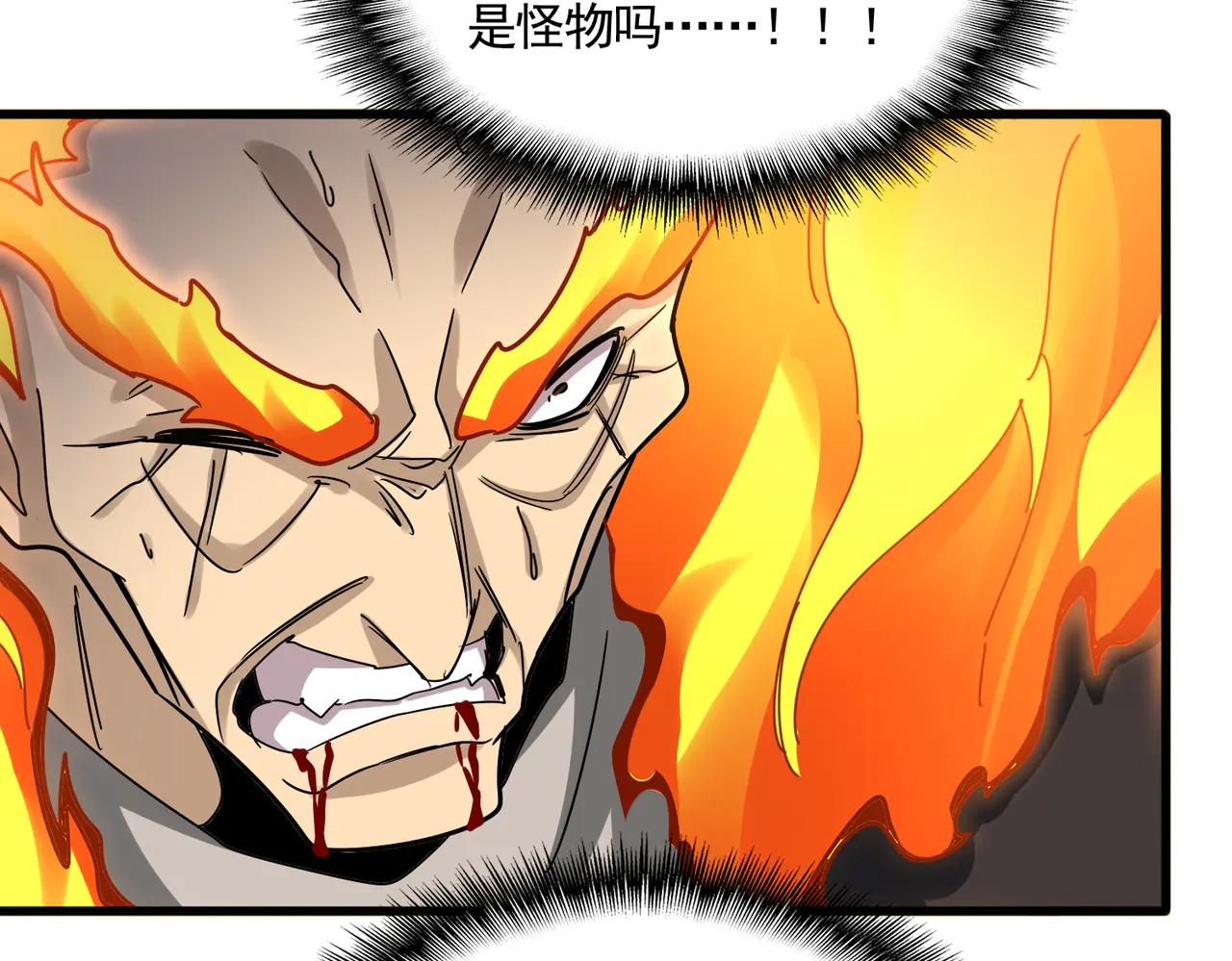 第621话 两个一起上吧 第98页