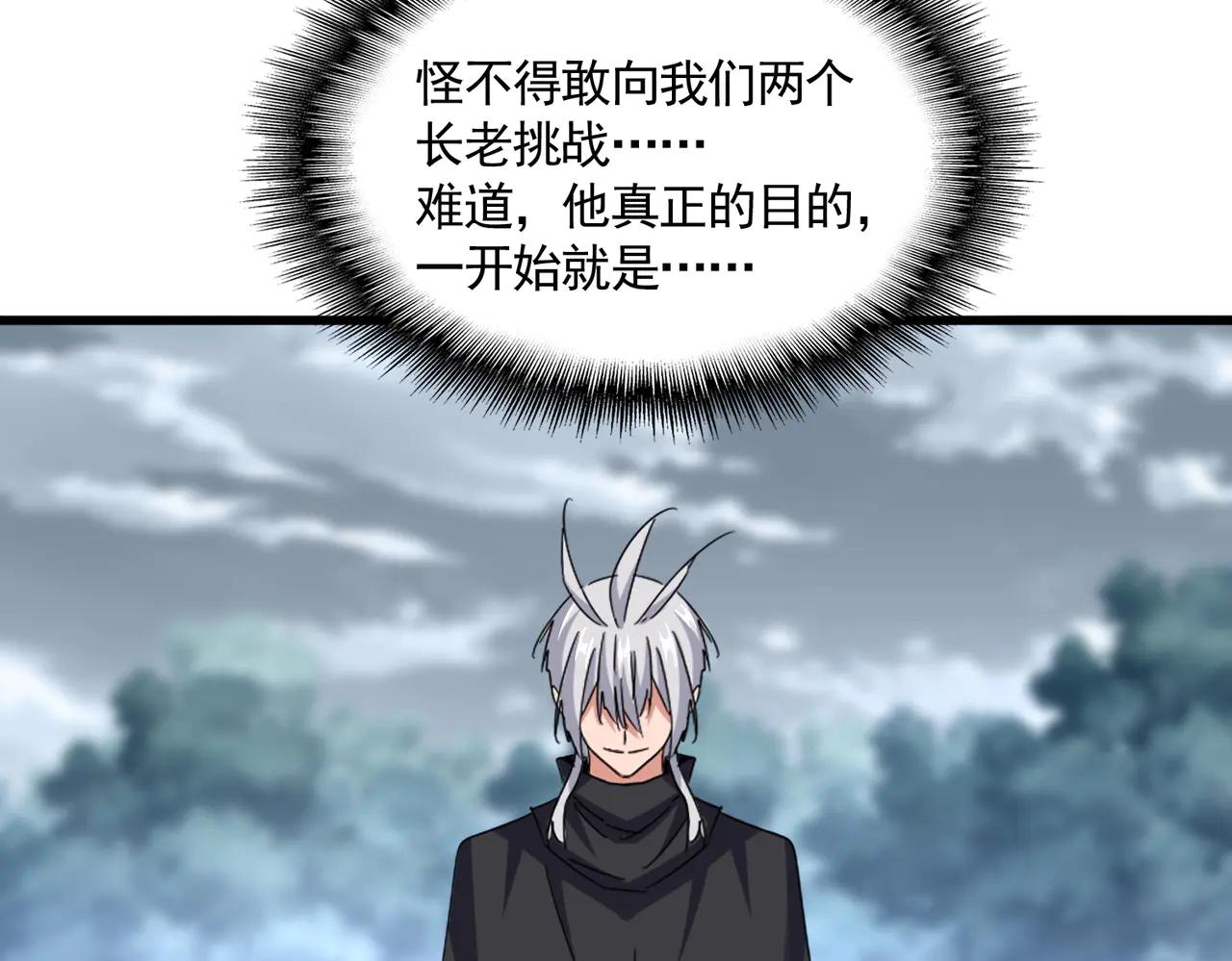 第621话 两个一起上吧 第99页