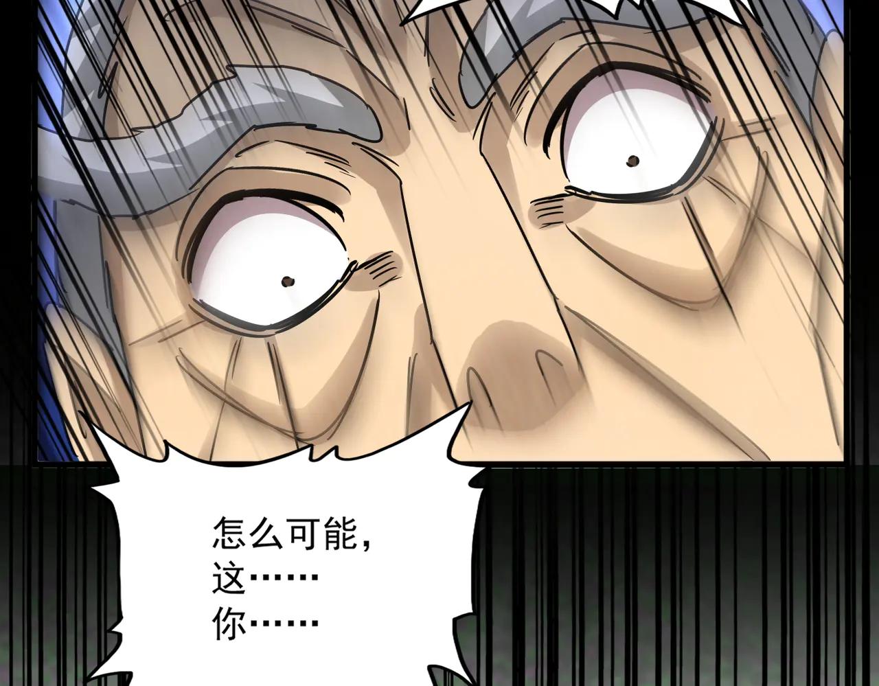 第621话 两个一起上吧 第113页