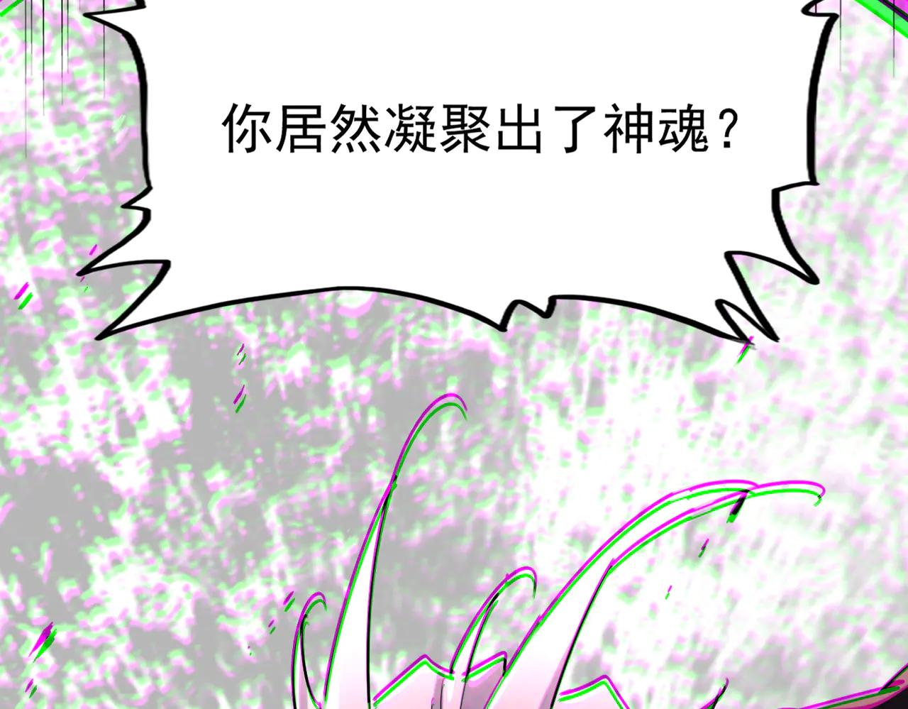 第621话 两个一起上吧 第115页