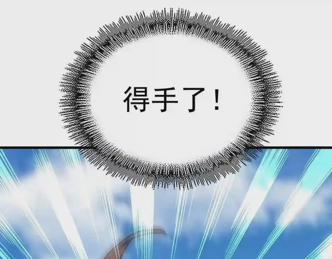 第211话 他在靠近了 第4页