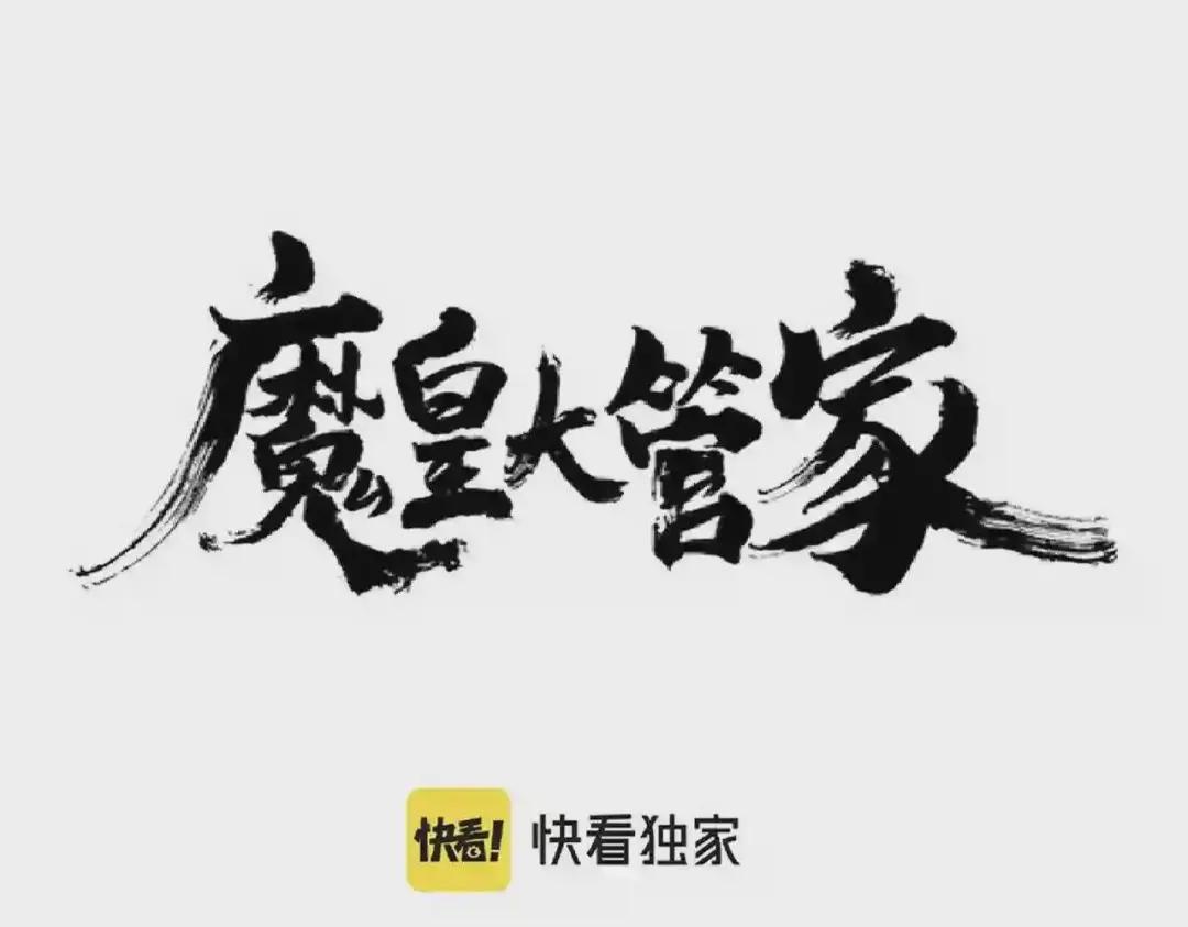 第211话 他在靠近了 第8页
