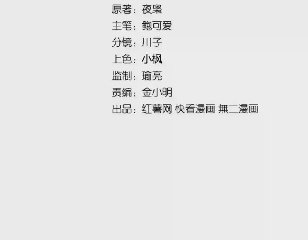 第211话 他在靠近了 第9页