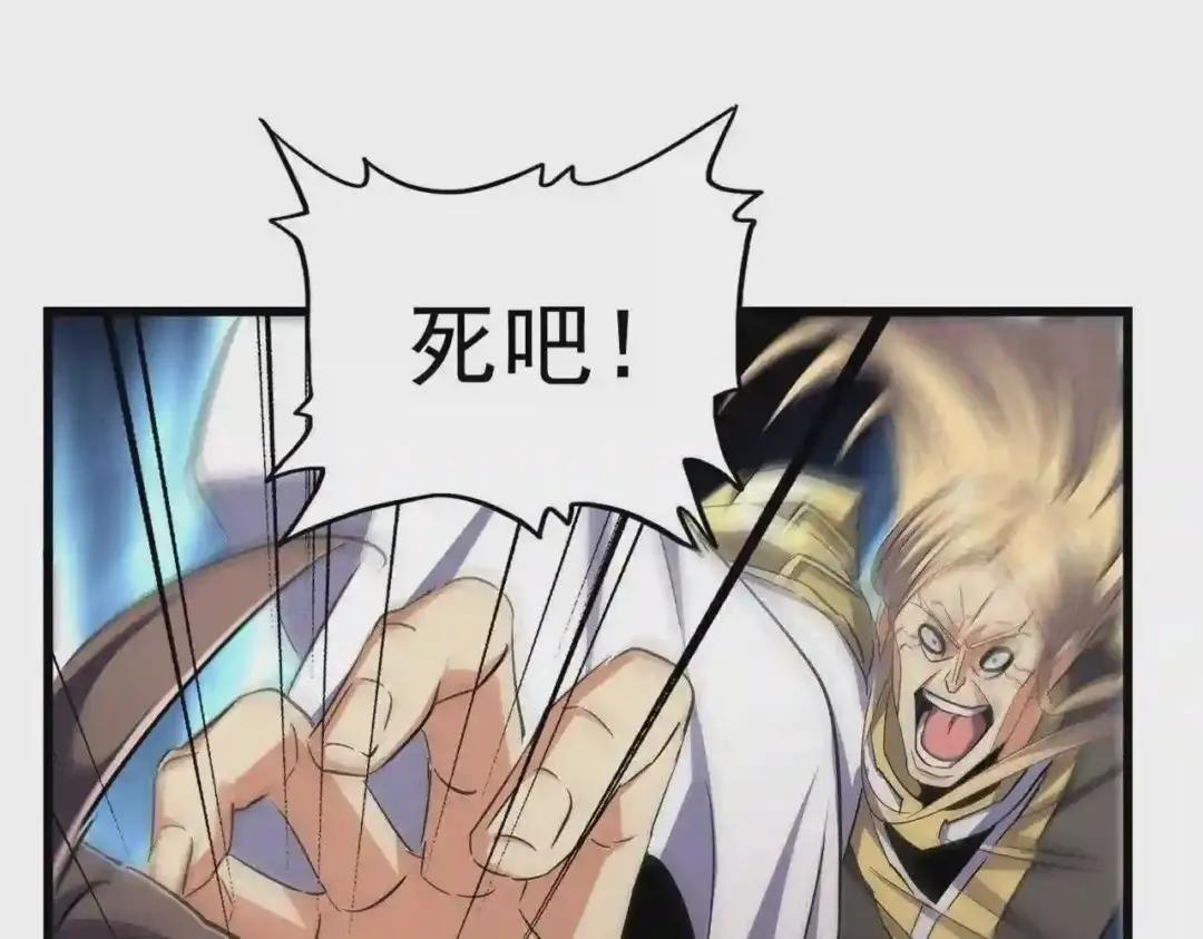 第211话 他在靠近了 第10页