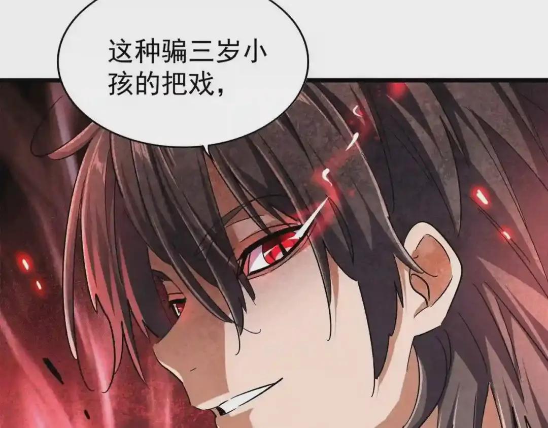 第211话 他在靠近了 第19页