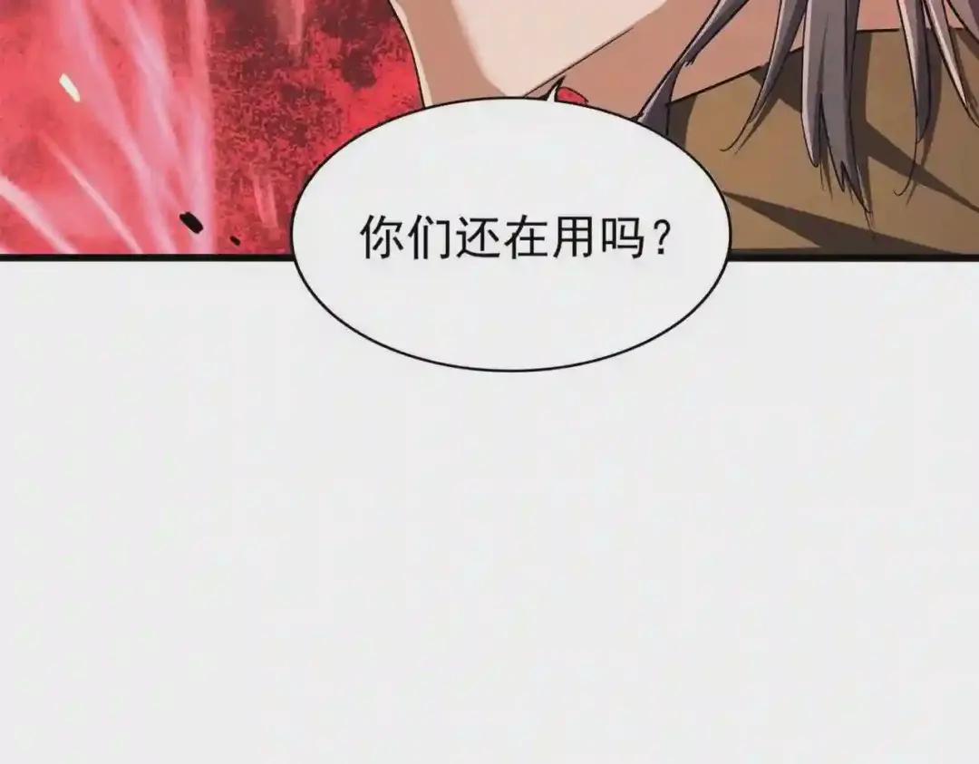 第211话 他在靠近了 第20页