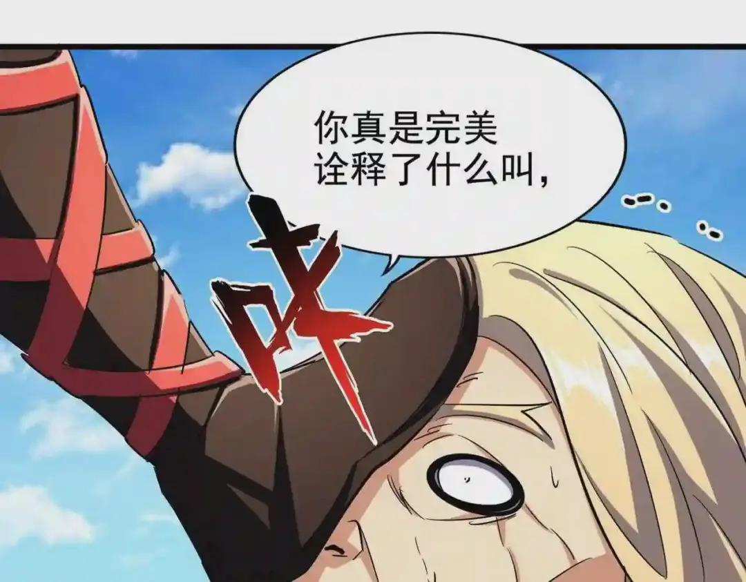 第211话 他在靠近了 第21页