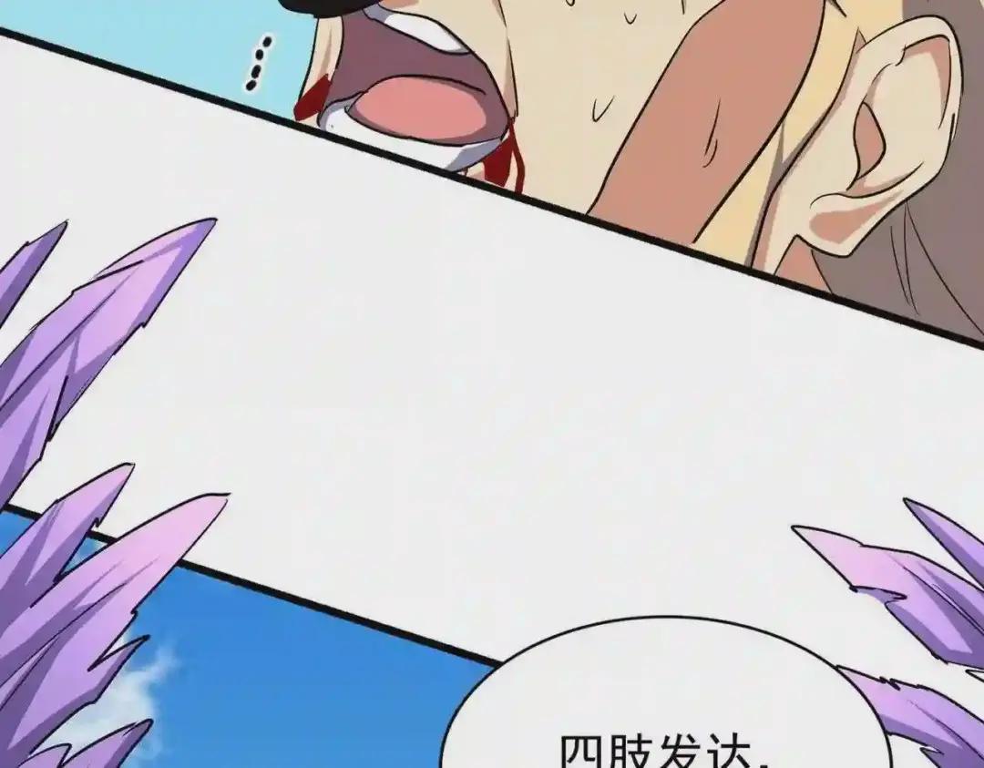 第211话 他在靠近了 第22页