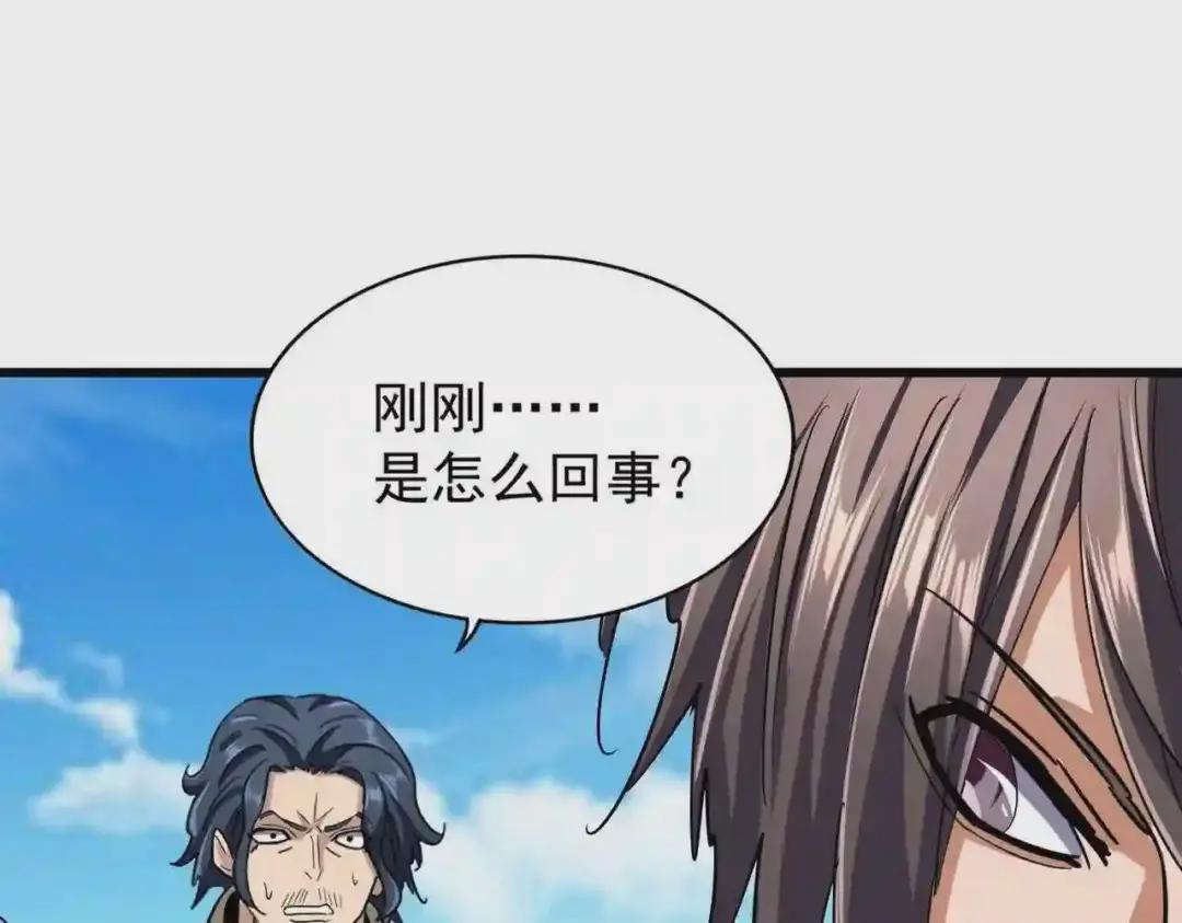 第211话 他在靠近了 第31页