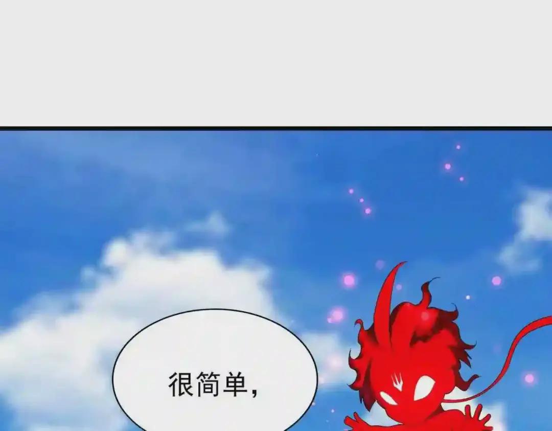 第211话 他在靠近了 第33页