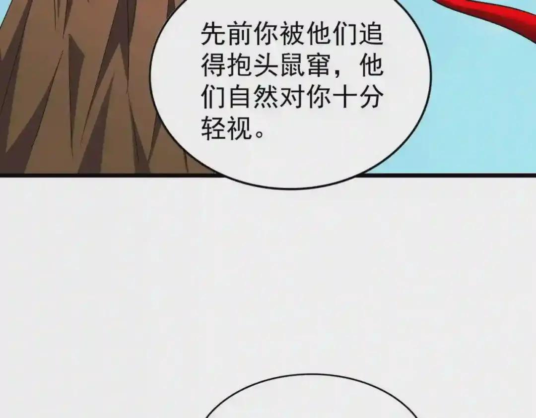 第211话 他在靠近了 第35页