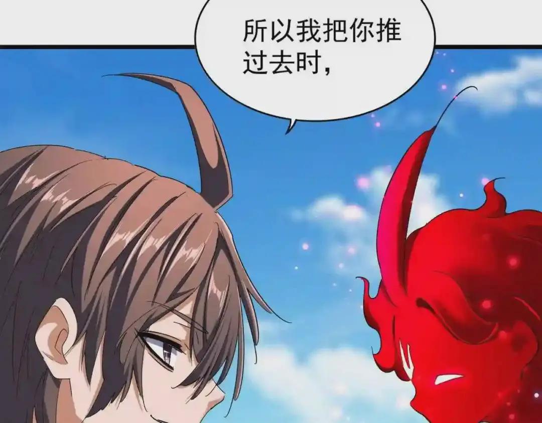 第211话 他在靠近了 第36页