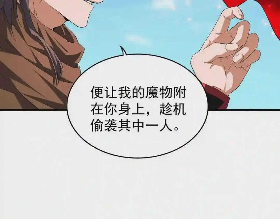 第211话 他在靠近了 第37页
