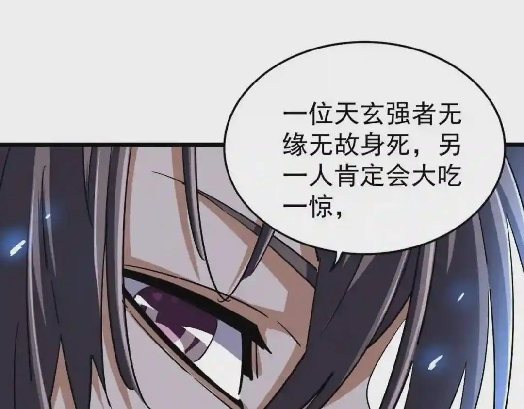 第211话 他在靠近了 第38页