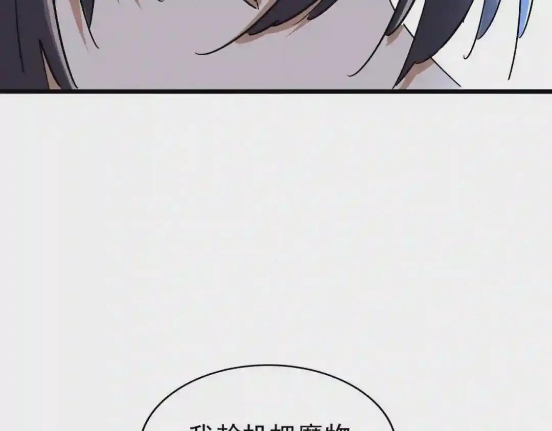 第211话 他在靠近了 第39页