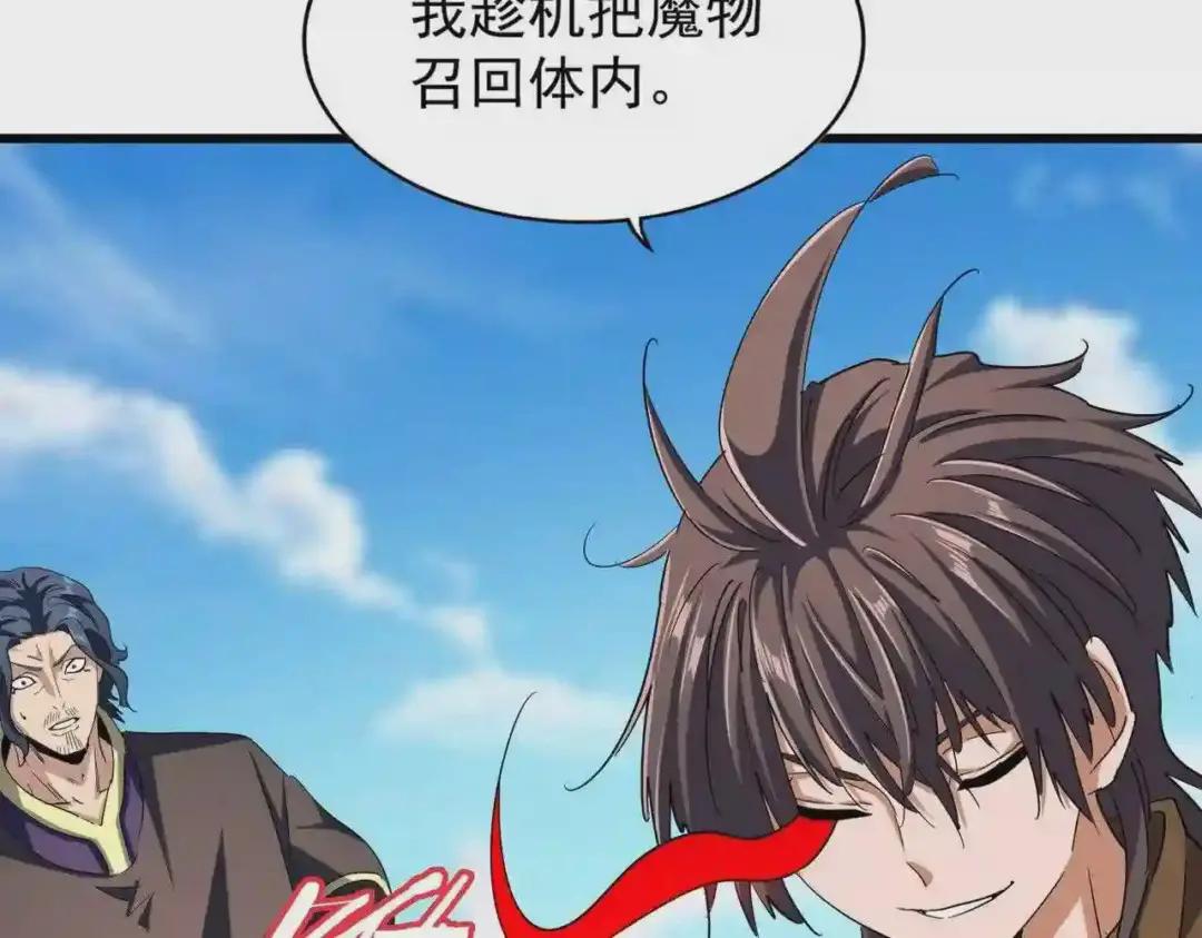 第211话 他在靠近了 第40页
